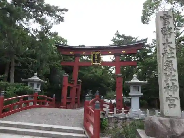 氣比神宮(福井県)