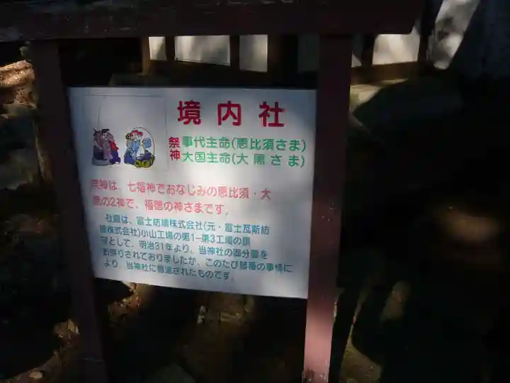 富士山東口本宮 冨士浅間神社(静岡県)