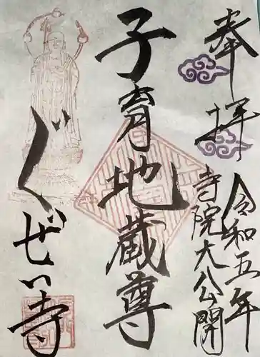 弘誓寺(京都府)