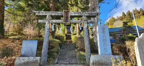 若宮八幡神社(宮城県)
