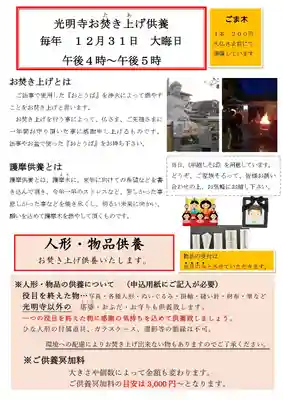 遠照山 光明寺（尼崎大仏）(兵庫県)