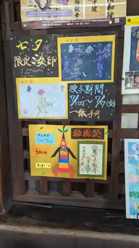 行願寺（革堂）(京都府)