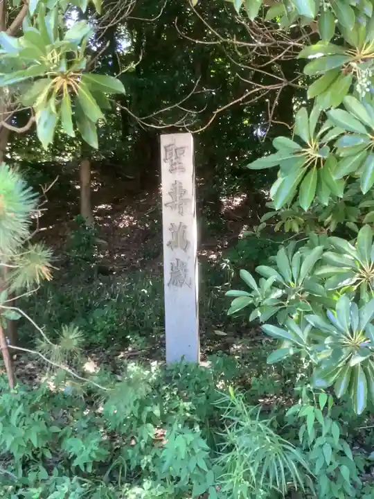 天尾神社のその他建物