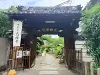 元興寺(奈良県)