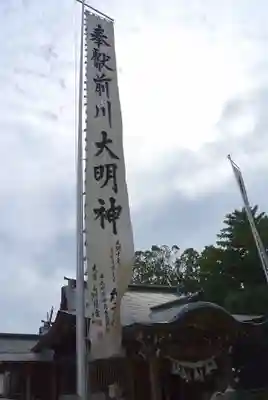 神鳥前川神社(神奈川県)