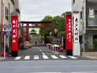 亀戸天神社の鳥居