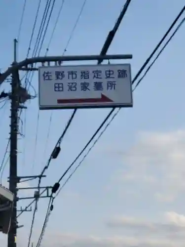 西林寺(栃木県)