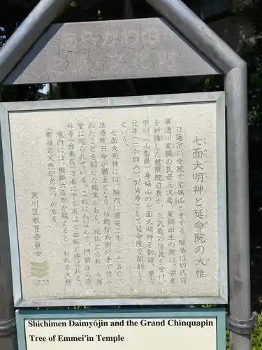 延命院(東京都)