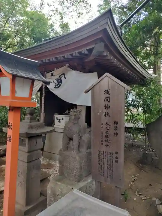 目黒富士浅間神社(東京都)