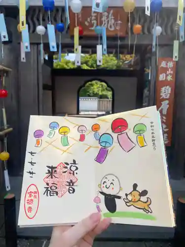 宝徳寺(群馬県)