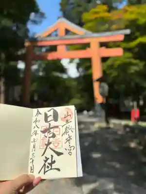 日吉大社(滋賀県)