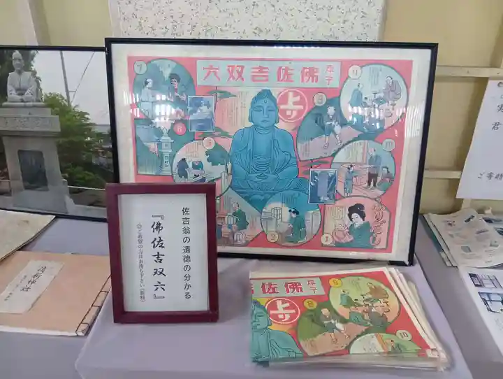 佐吉大仏(大佛寺)(岐阜県)