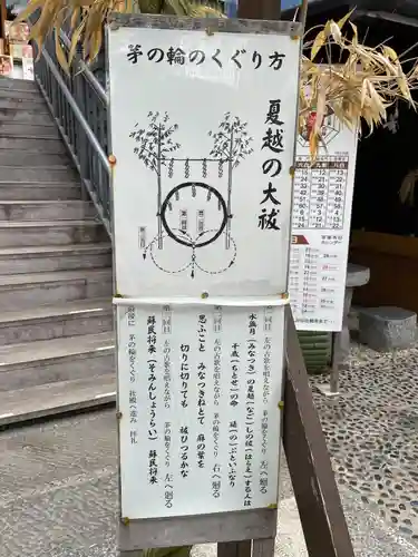菊名神社(神奈川県)