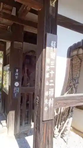 禅定寺のその他建物