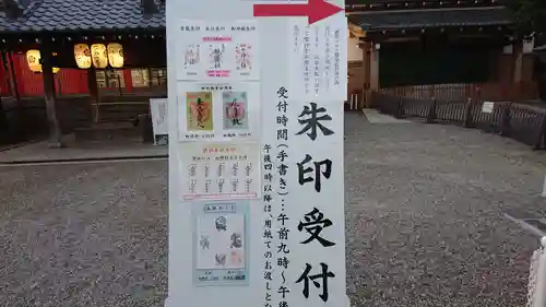 八坂神社(祇園さん)のその他建物