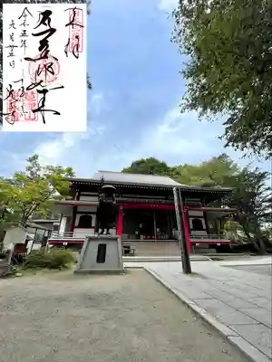 光泉寺(群馬県)