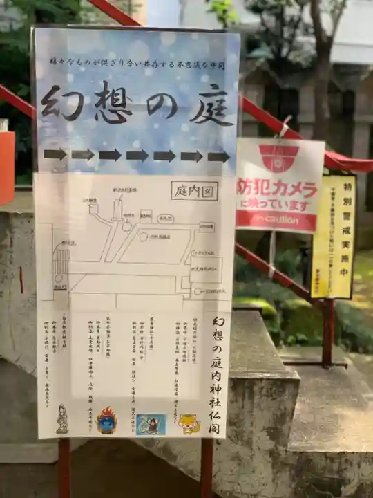 くまくま神社(導きの社 熊野町熊野神社)の歴史