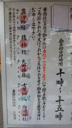 蒲田八幡神社の御朱印