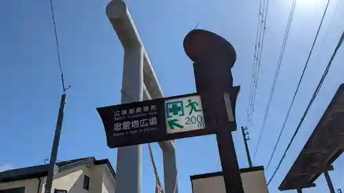 様似住吉神社のその他建物