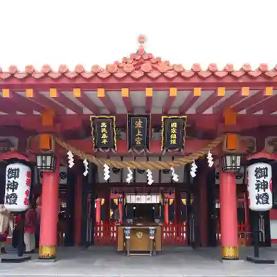 波上宮の本殿・本堂