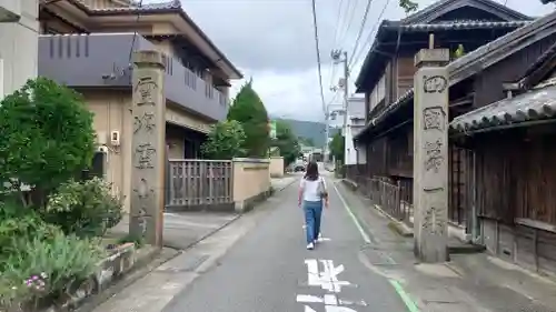 霊山寺(徳島県)