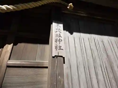 熊野神社の末社・摂社