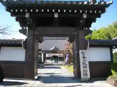 大光普照寺(埼玉県)