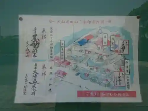 成田山名古屋別院大聖寺(犬山成田山)(愛知県)