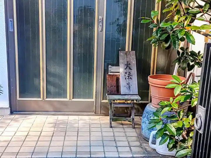 大法寺のその他建物