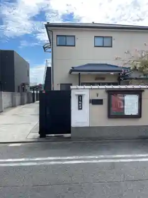 極楽寺のその他建物