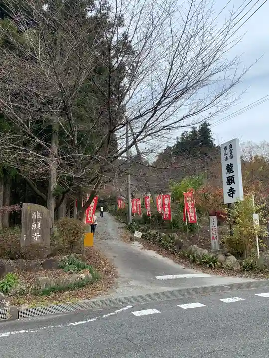 龍願寺のその他建物