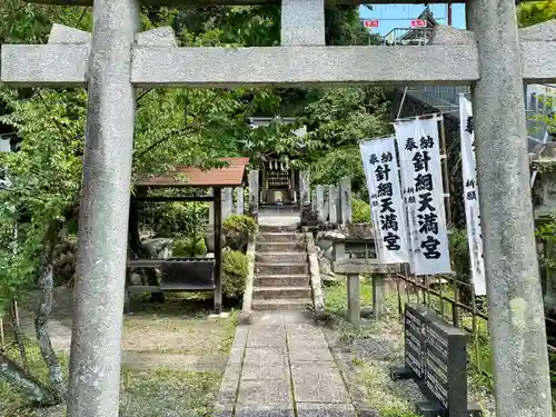 針綱神社の末社・摂社