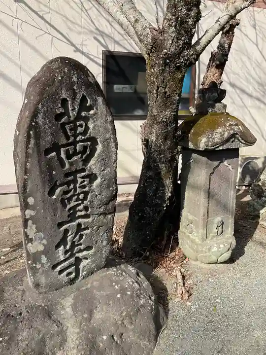 法輪寺(神奈川県)