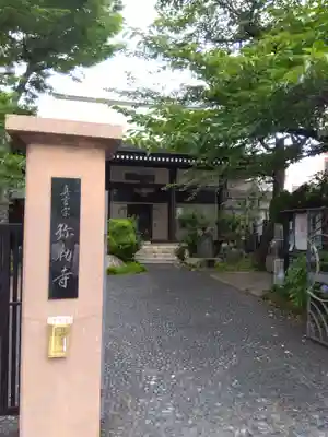 弥勒寺のその他建物