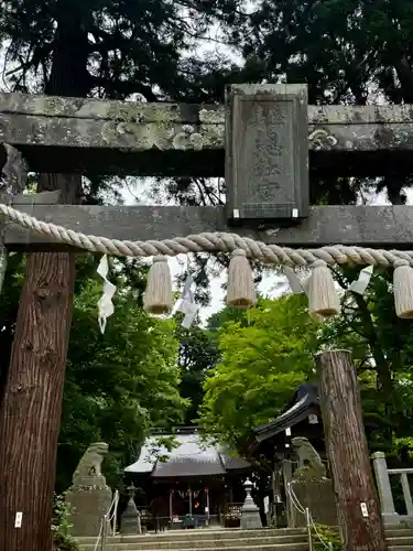 陸奥総社宮(宮城県)