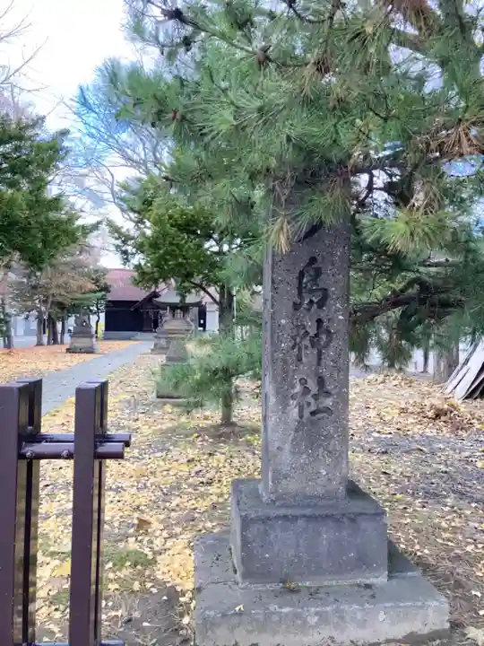 中の島神社のその他建物