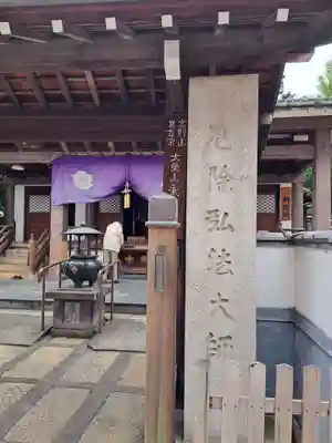 永代寺(東京都)