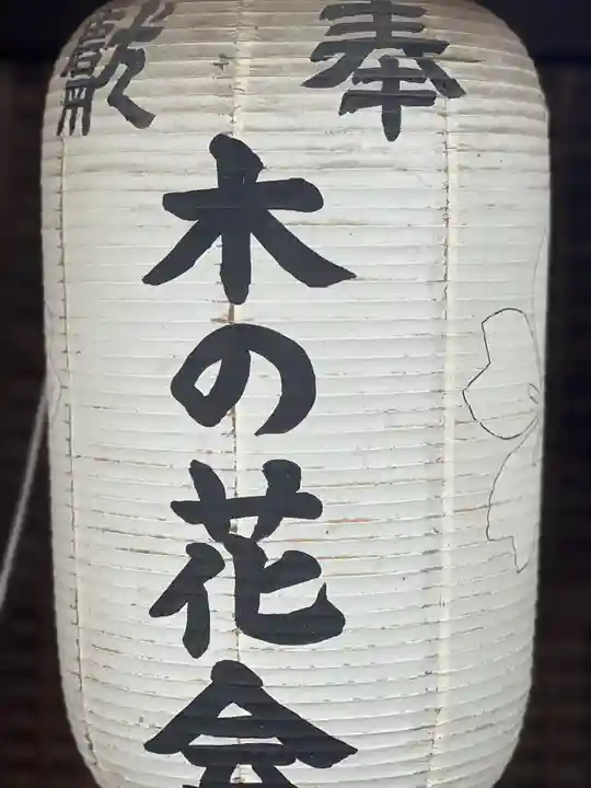 縣神社のその他建物