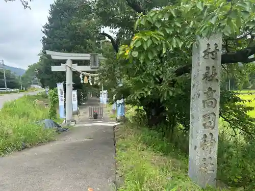 高司神社〜むすびの神の鎮まる社〜(福島県)