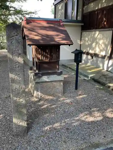 柴籬神社の末社