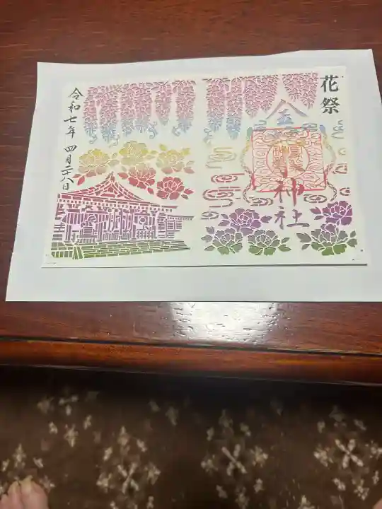 金蛇水神社(宮城県)