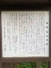 山下神明社の歴史