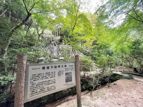 不動寺(滋賀県)