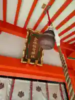 金祥稲荷神社の本殿・本堂