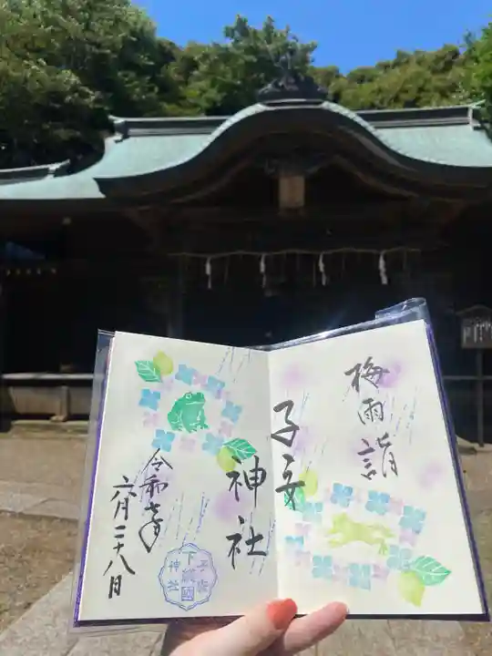畑子安神社(千葉県)