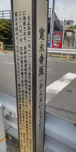 寛永寺(根本中堂)(東京都)