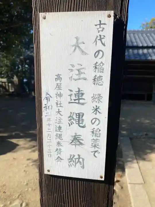 高屋神社(香川県)