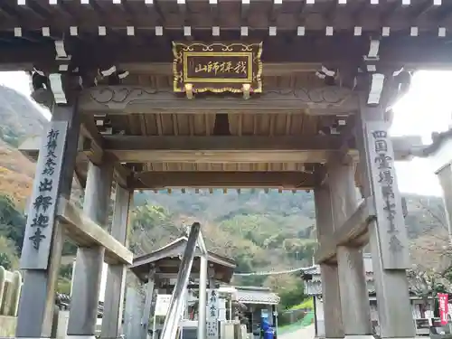 出釋迦寺の山門・神門
