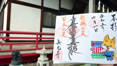 長光寺(長野県)