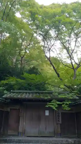 光明寺瑠璃光院の山門